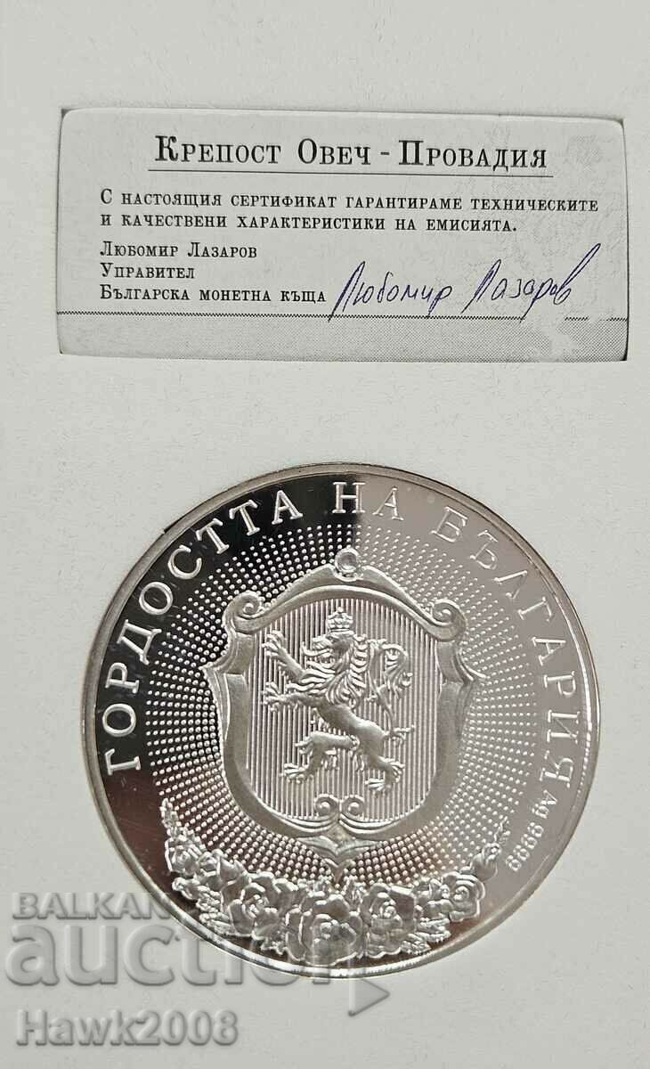 Παράδοση ΑΣΗΜΕΝΙΟ ΝΟΜΙΣΜΑ 9999 The Pride of Bulgaria Fortress Ovech #25 Παράδοση ΑΣΗΜΕΝΙΟ ΝΟΜΙΣΜΑ 9999 The Pride of Bulgaria Fortress Ovech #25