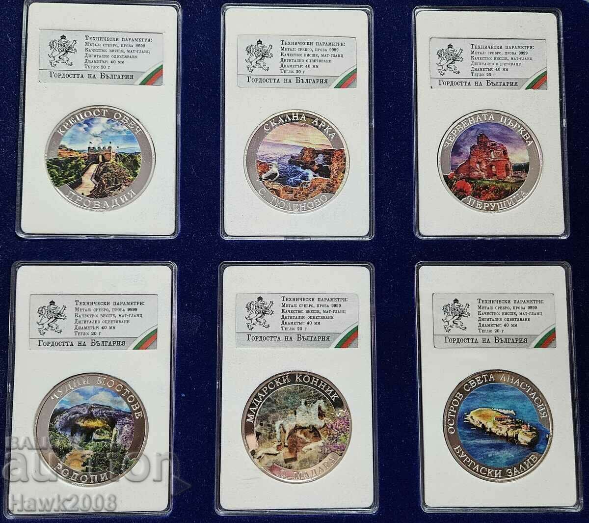 ΑΣΗΜΕΝΙΟ ΝΟΜΙΣΜΑ 9999 The Pride of Bulgaria Fortress Ovech #25 - 5 ΑΣΗΜΕΝΙΟ ΝΟΜΙΣΜΑ 9999 The Pride of Bulgaria Fortress Ovech #25 - 5