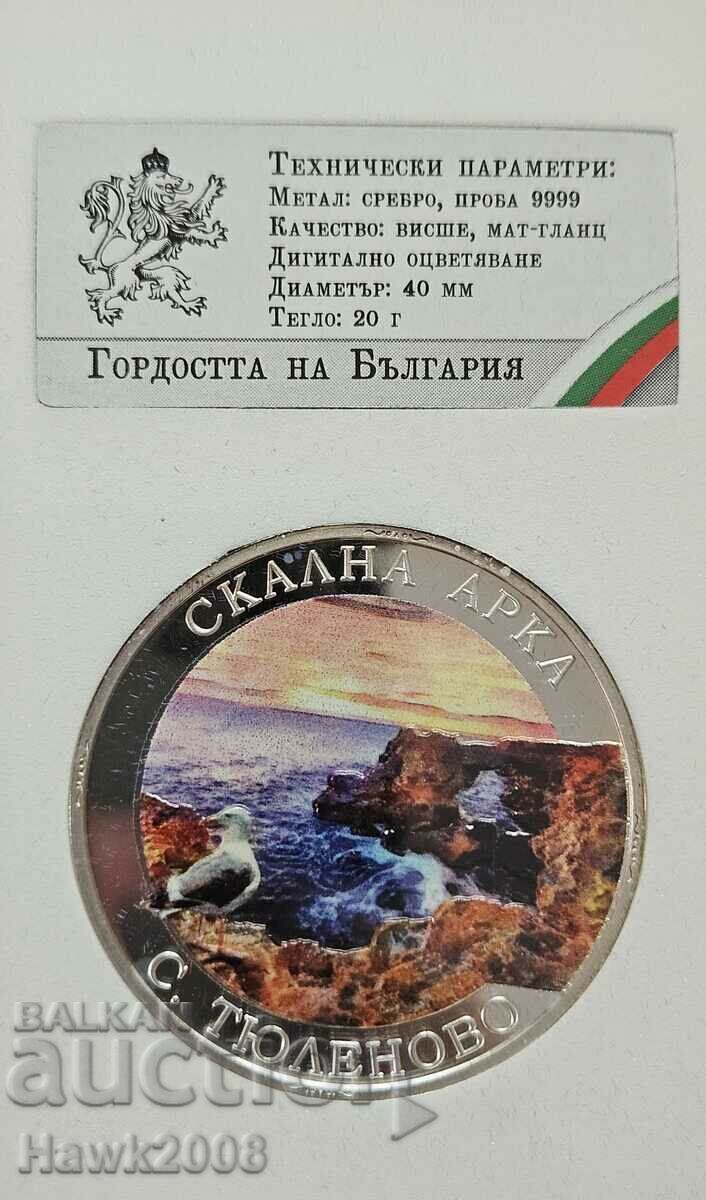 ΑΣΗΜΕΝΙΟ ΝΟΜΙΣΜΑ 9999 Pride of Bulgaria Tyulenovo χωριό #26 ΑΣΗΜΕΝΙΟ ΝΟΜΙΣΜΑ 9999 Pride of Bulgaria Tyulenovo χωριό #26