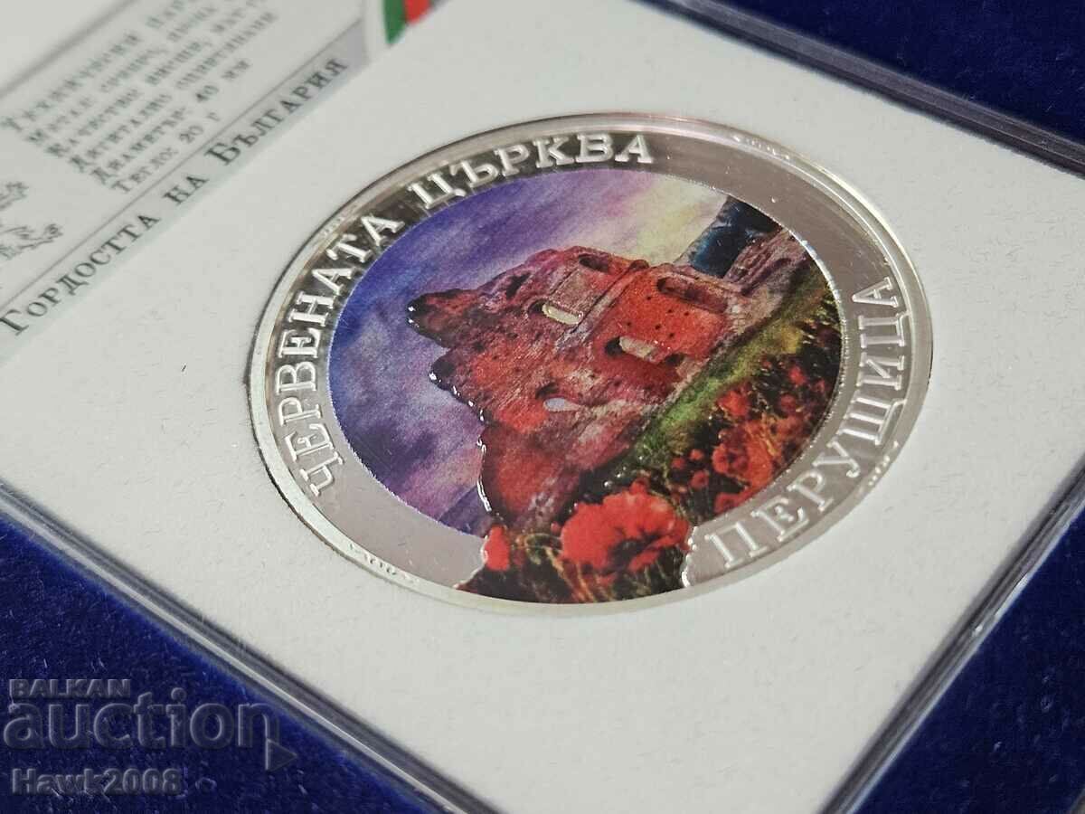 ΑΣΗΜΕΝΙΟ ΝΟΜΙΣΜΑ 9999 The Pride of Bulgaria Perushtitsa χωριό #27 με τιμή 90.00 BGN | € 46.02 ΑΣΗΜΕΝΙΟ ΝΟΜΙΣΜΑ 9999 The Pride of Bulgaria Perushtitsa χωριό #27 με τιμή 90.00 BGN | € 46.02