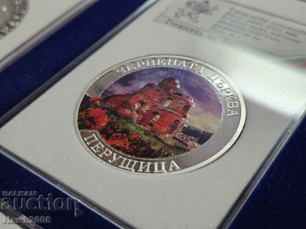 Δημοπρασία ΑΣΗΜΕΝΙΟ ΝΟΜΙΣΜΑ 9999 The Pride of Bulgaria Perushtitsa χωριό #27 Δημοπρασία ΑΣΗΜΕΝΙΟ ΝΟΜΙΣΜΑ 9999 The Pride of Bulgaria Perushtitsa χωριό #27