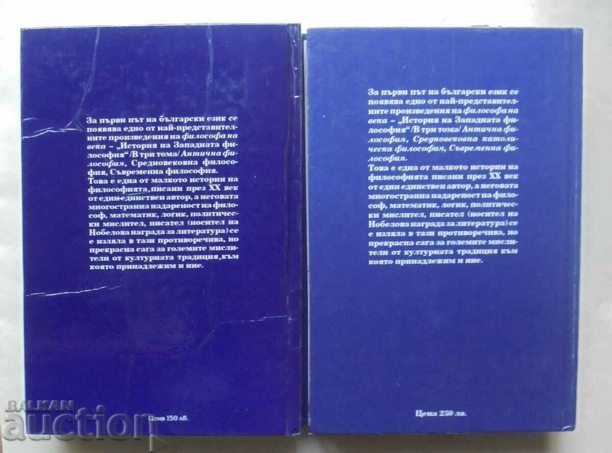History of Western Philosophy. Volume 1-2 Bertrand Russell 1994 with price 52.00 BGN | € 26.59 History of Western Philosophy. Volume 1-2 Bertrand Russell 1994 with price 52.00 BGN | € 26.59