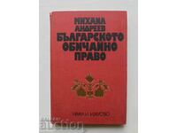 Bulgarian customary law - Mihail Andreev 1979