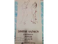 Плакат Изложба на Димитър Казаков