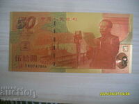 CHINA - 50 YUAN GOLD BANKNOTE - 1999 MAO