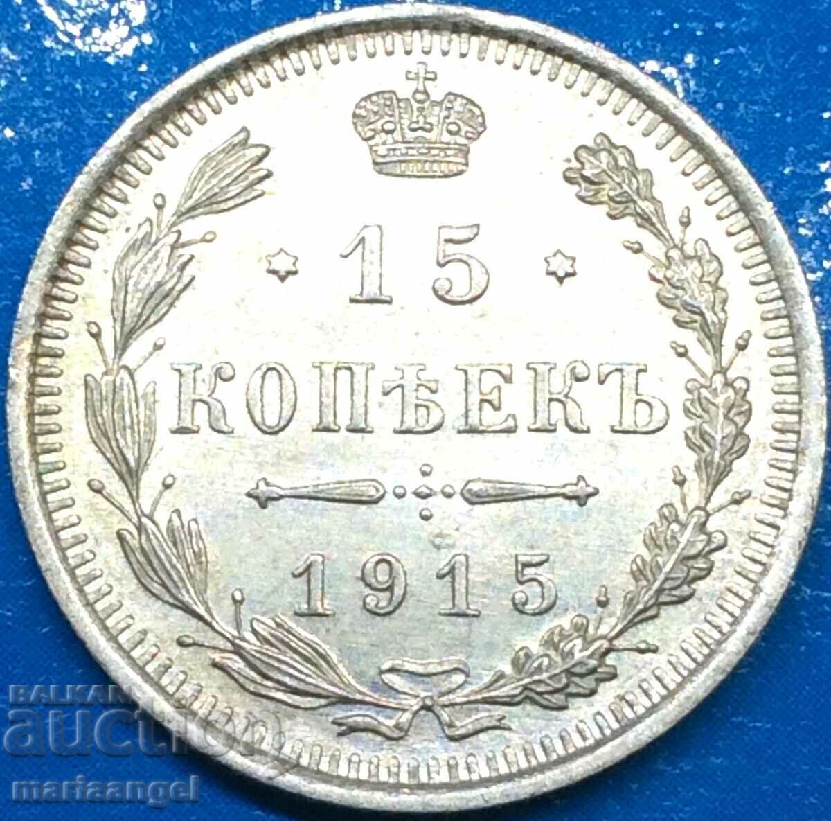 15 kopecks 1915 Russia UNC Nicholas II (1894-1917) silver 2