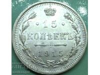 15 kopecks 1915 Russia UNC Nicholas II (1894-1917) silver 2