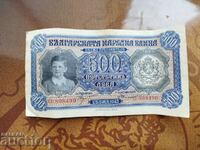 Bancnota de 500 BGN din Bulgaria din 1943
