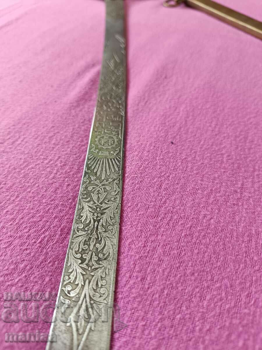 Доставка на Османски параден шамшир Доставка на Османски параден шамшир