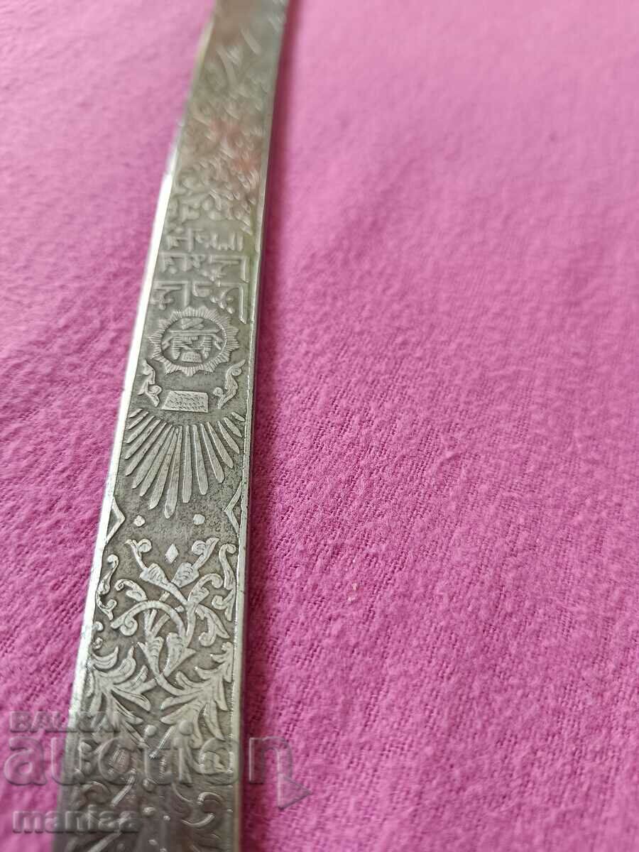 Османски параден шамшир - 7 Османски параден шамшир - 7