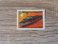 USSR transport river ships 1981