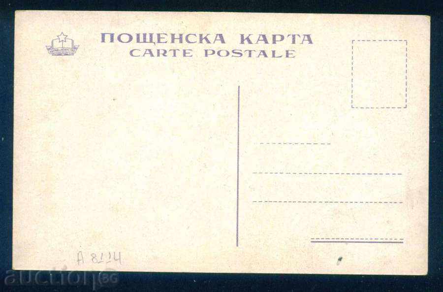 Δημοπρασία Kocho CHISTEMENSKI - βουλγαρικής επαναστατικής / A8114 Δημοπρασία Kocho CHISTEMENSKI - βουλγαρικής επαναστατικής / A8114