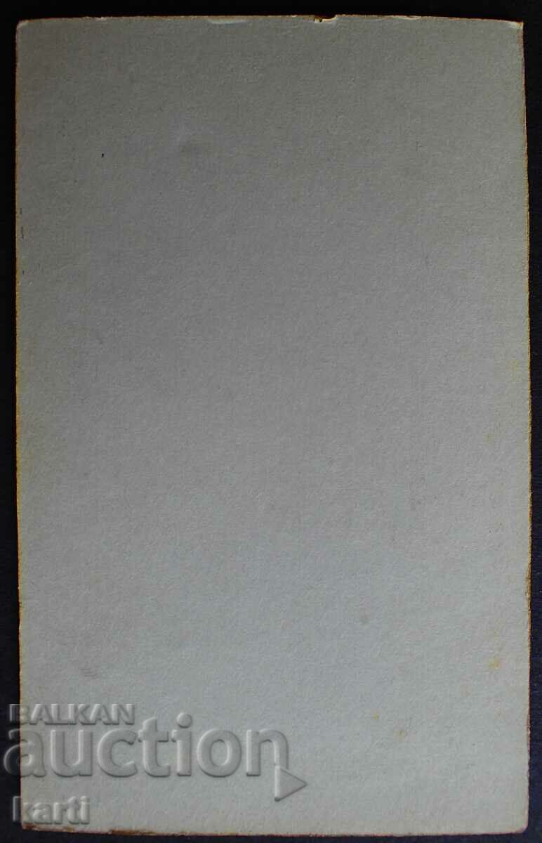 OLD PHOTO - CARDBOARD with price 11.99 BGN | € 6.13