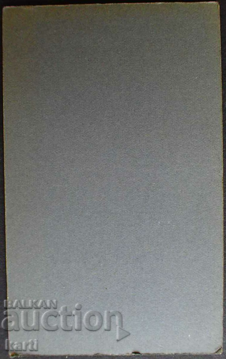 OLD PHOTO - CARDBOARD - g151 with price 11.99 BGN | € 6.13 OLD PHOTO - CARDBOARD - g151 with price 11.99 BGN | € 6.13