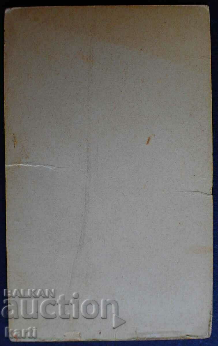 OLD PHOTO - CARDBOARD - f036 with price 9.99 BGN | € 5.11 OLD PHOTO - CARDBOARD - f036 with price 9.99 BGN | € 5.11
