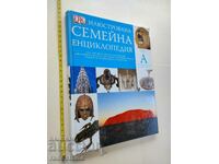 Илюстрована семейна енциклопедия том 1