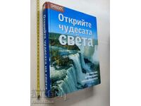 Discover the wonders of the world