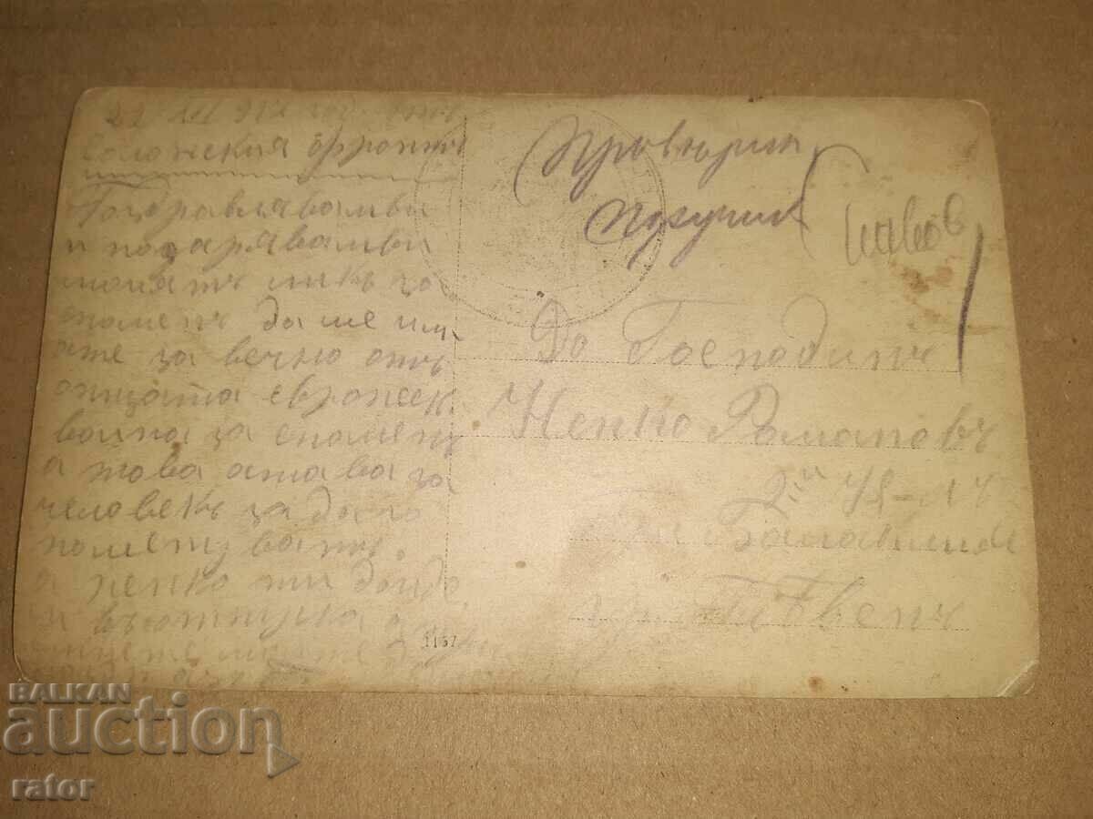 Delivery of Old card FIRST WORLD. WAR 1917 Soldier - telephone operator