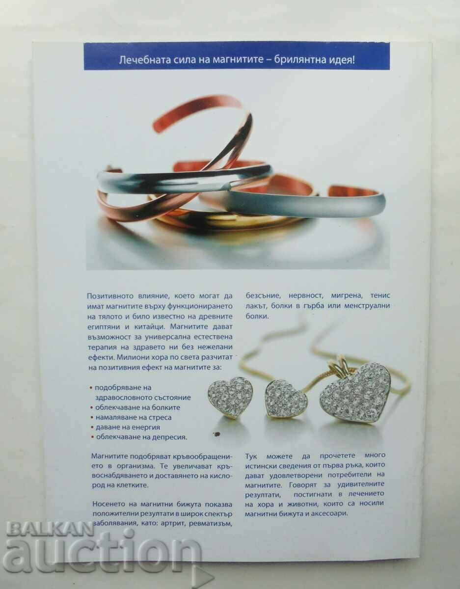 Повече енергия - Петра Дьоринг 2004 г. с цена 70.00 лв. | € 35.79 Повече енергия - Петра Дьоринг 2004 г. с цена 70.00 лв. | € 35.79