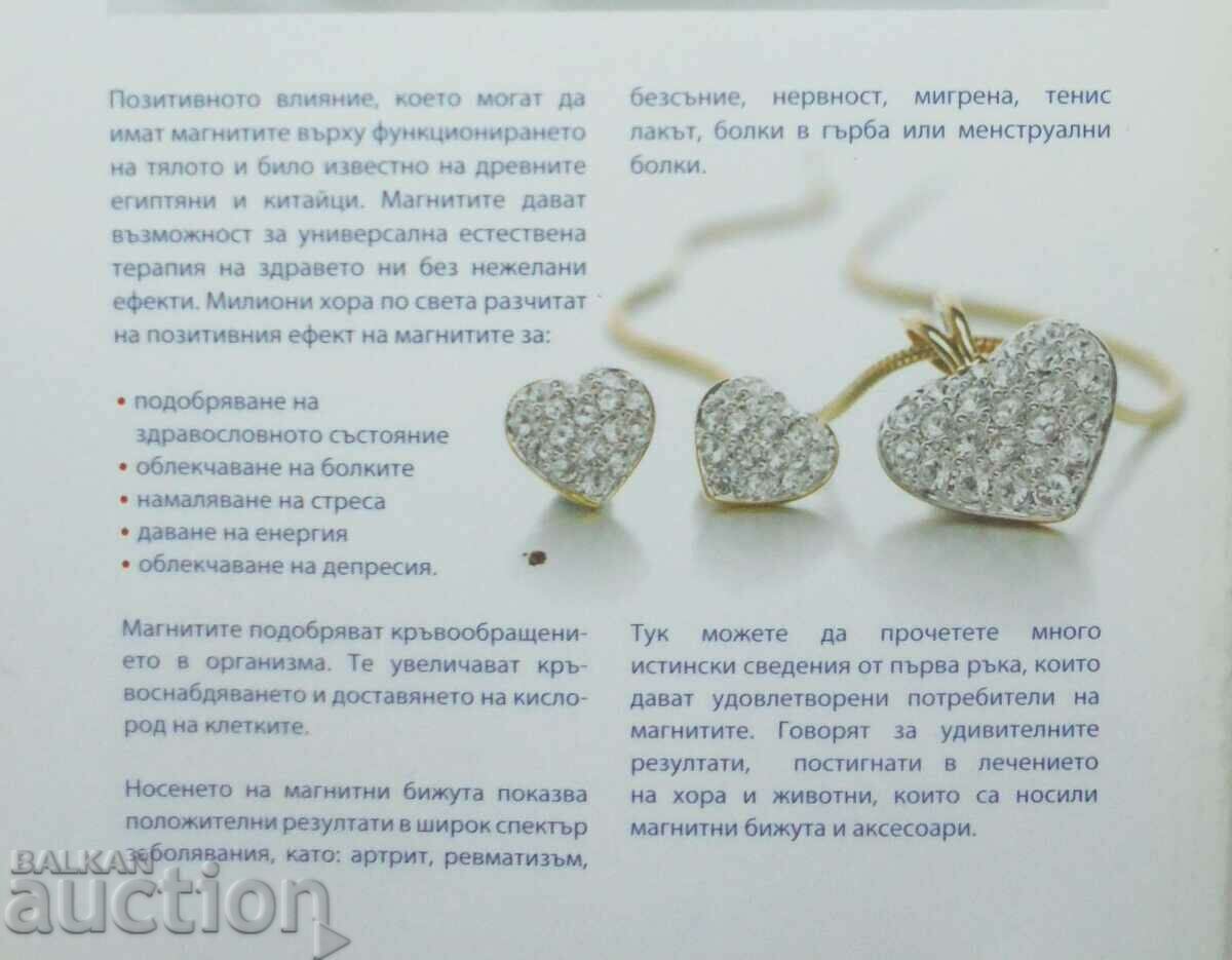 Аукцион Повече енергия - Петра Дьоринг 2004 г. Аукцион Повече енергия - Петра Дьоринг 2004 г.