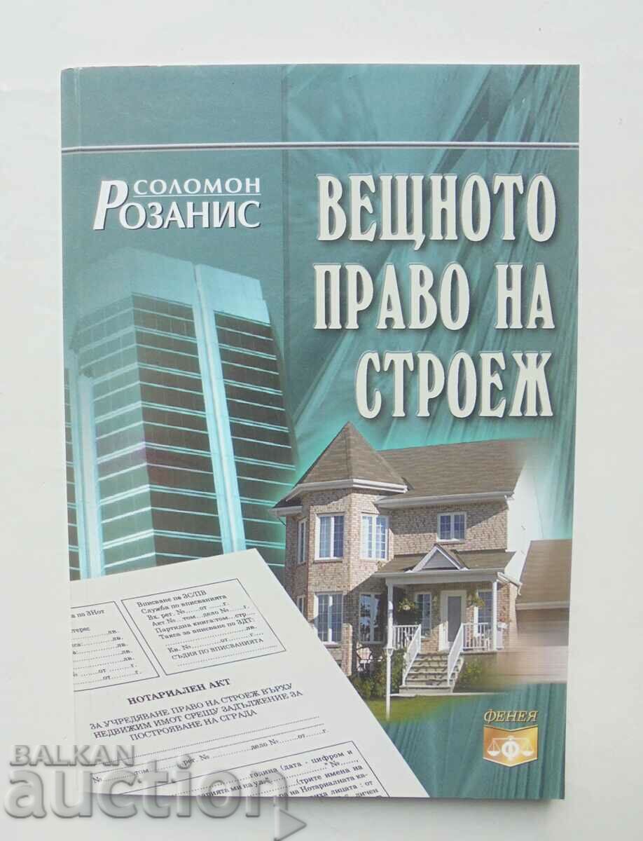 Вещното право на строеж - Соломон Розанис 2004 г.