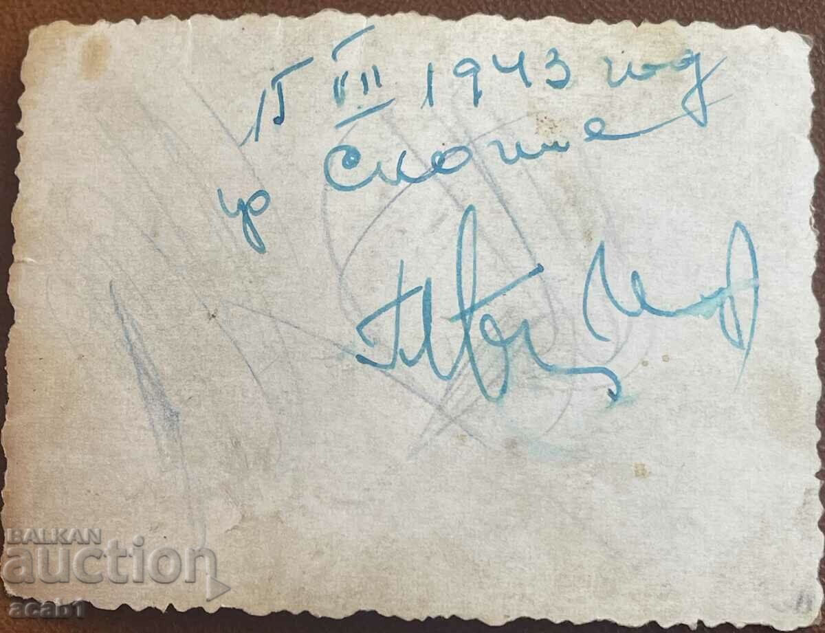 Livrarea Skopie 1943 Livrarea Skopie 1943