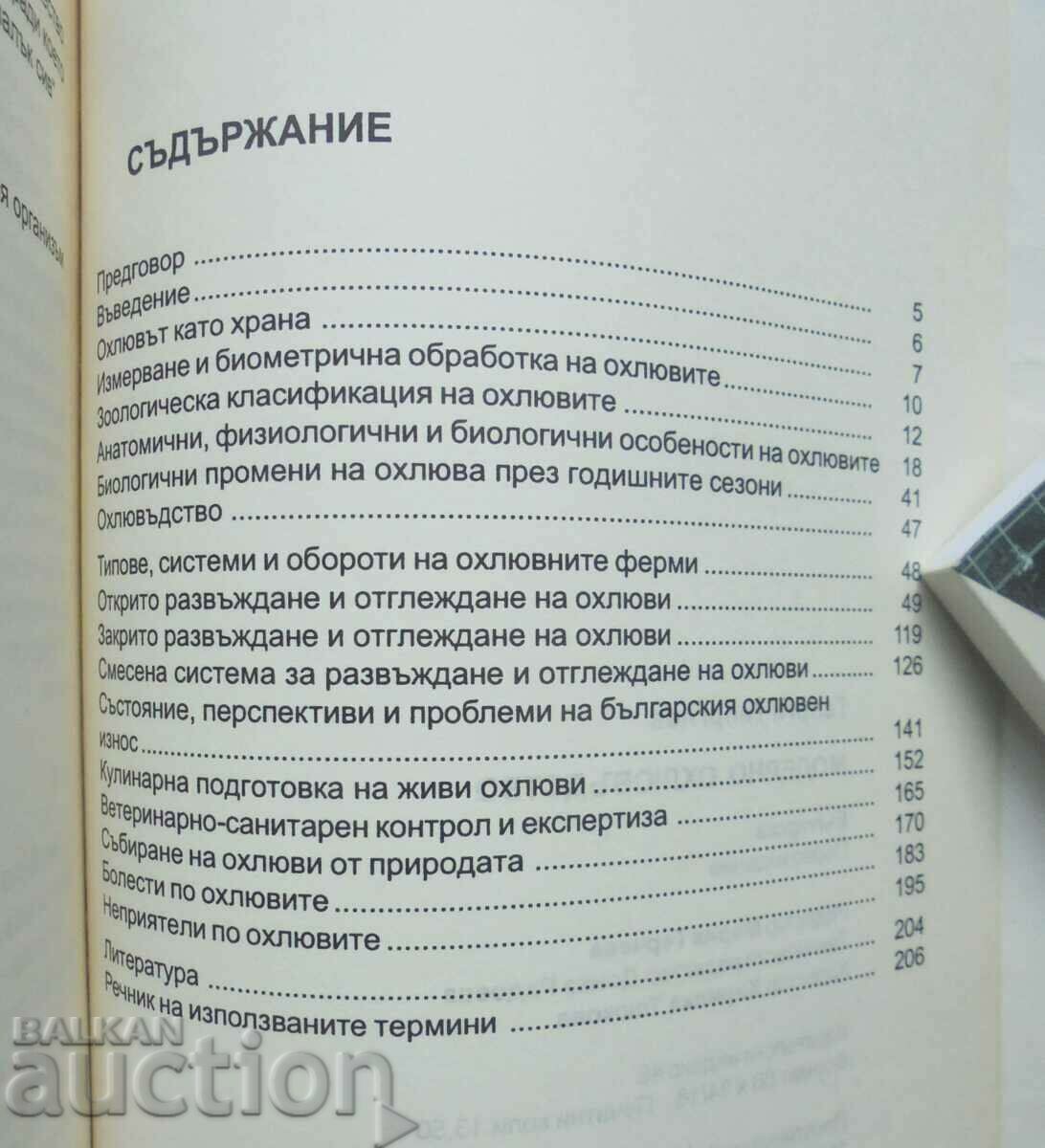 Modern snail farming - Georgi Sl. Georgiev 2001 with price 60.00 BGN | € 30.68 Modern snail farming - Georgi Sl. Georgiev 2001 with price 60.00 BGN | € 30.68