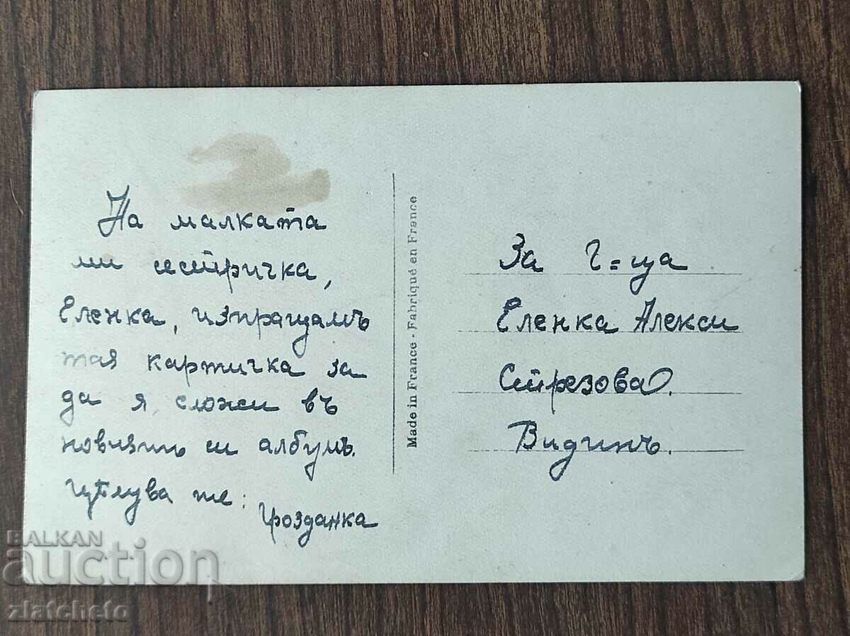 Post card before 1945. with price 4.00 BGN | € 2.05 Post card before 1945. with price 4.00 BGN | € 2.05