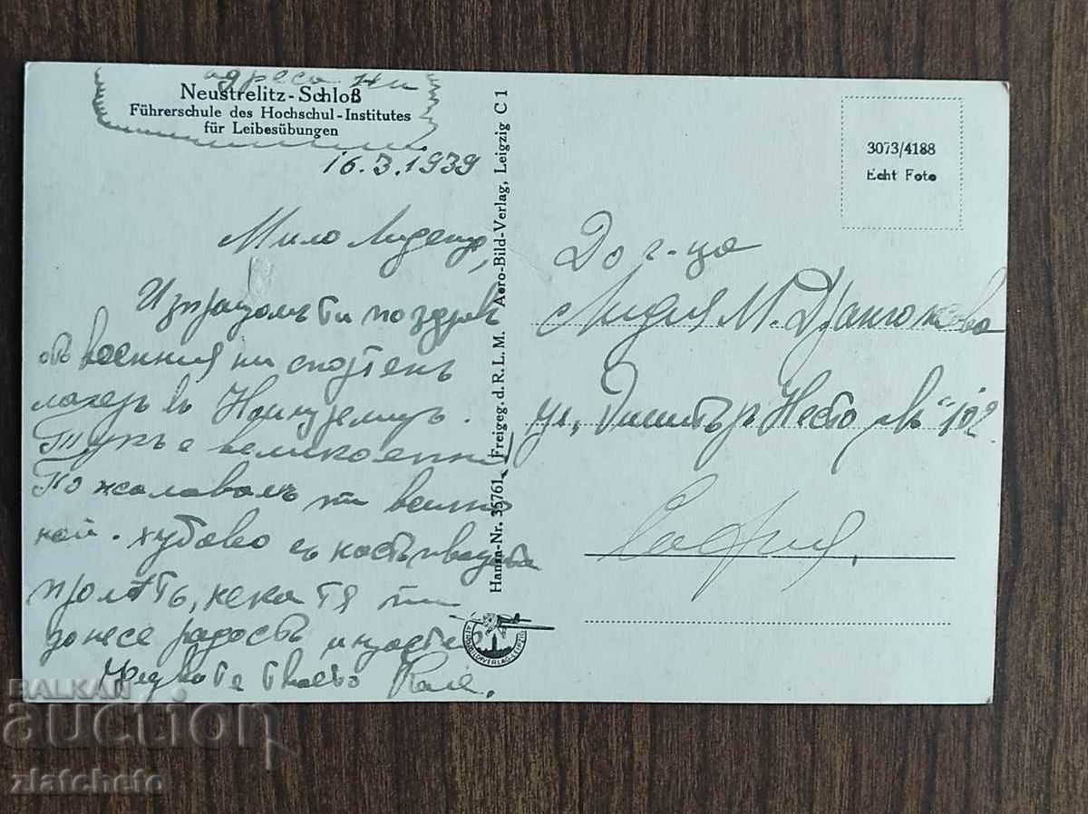 Καρτ ποστάλ πριν από το 1945. με τιμή 4.00 BGN | € 2.05 Καρτ ποστάλ πριν από το 1945. με τιμή 4.00 BGN | € 2.05