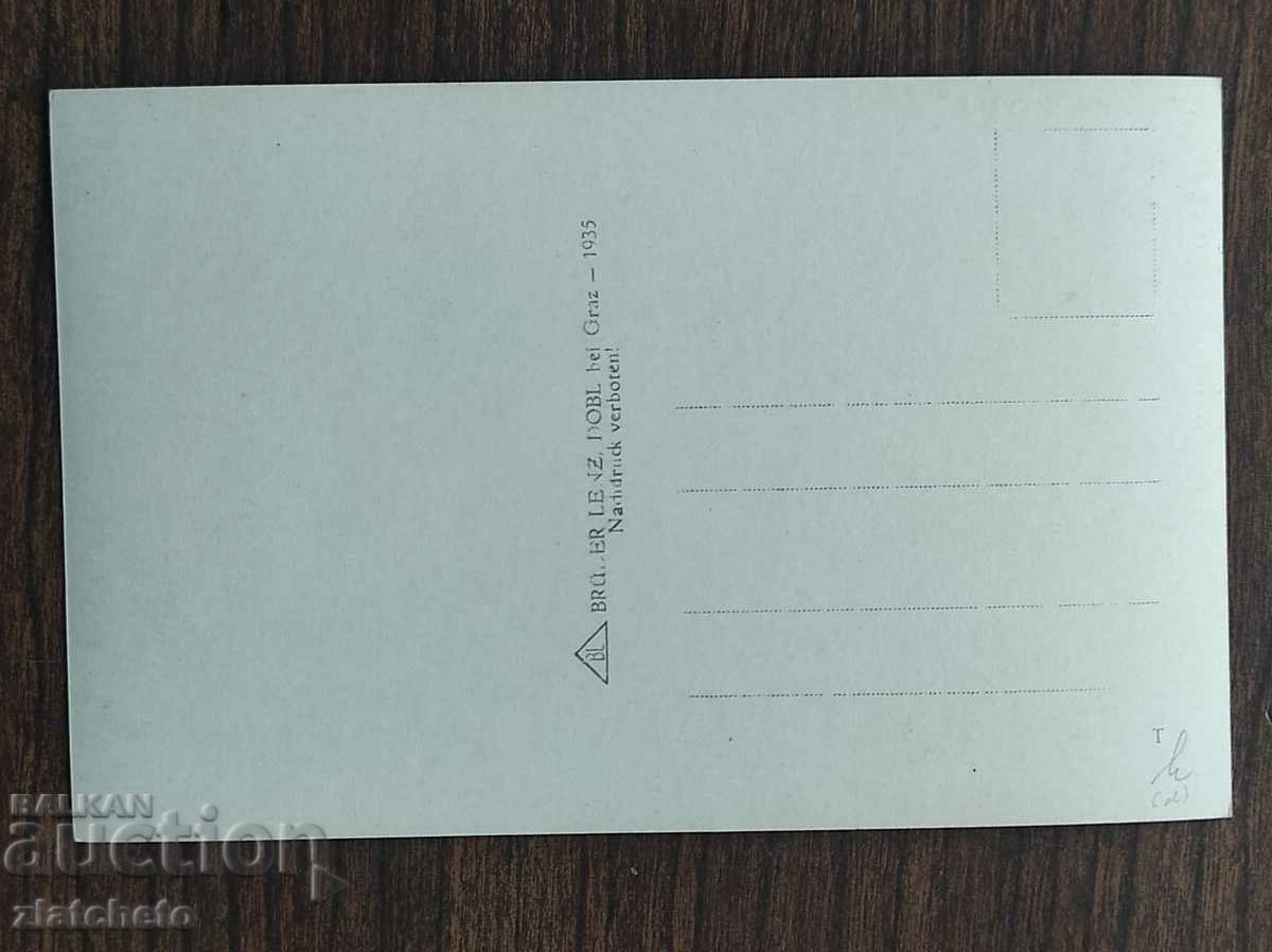 Post card before 1945. with price 4.00 BGN | € 2.05 Post card before 1945. with price 4.00 BGN | € 2.05