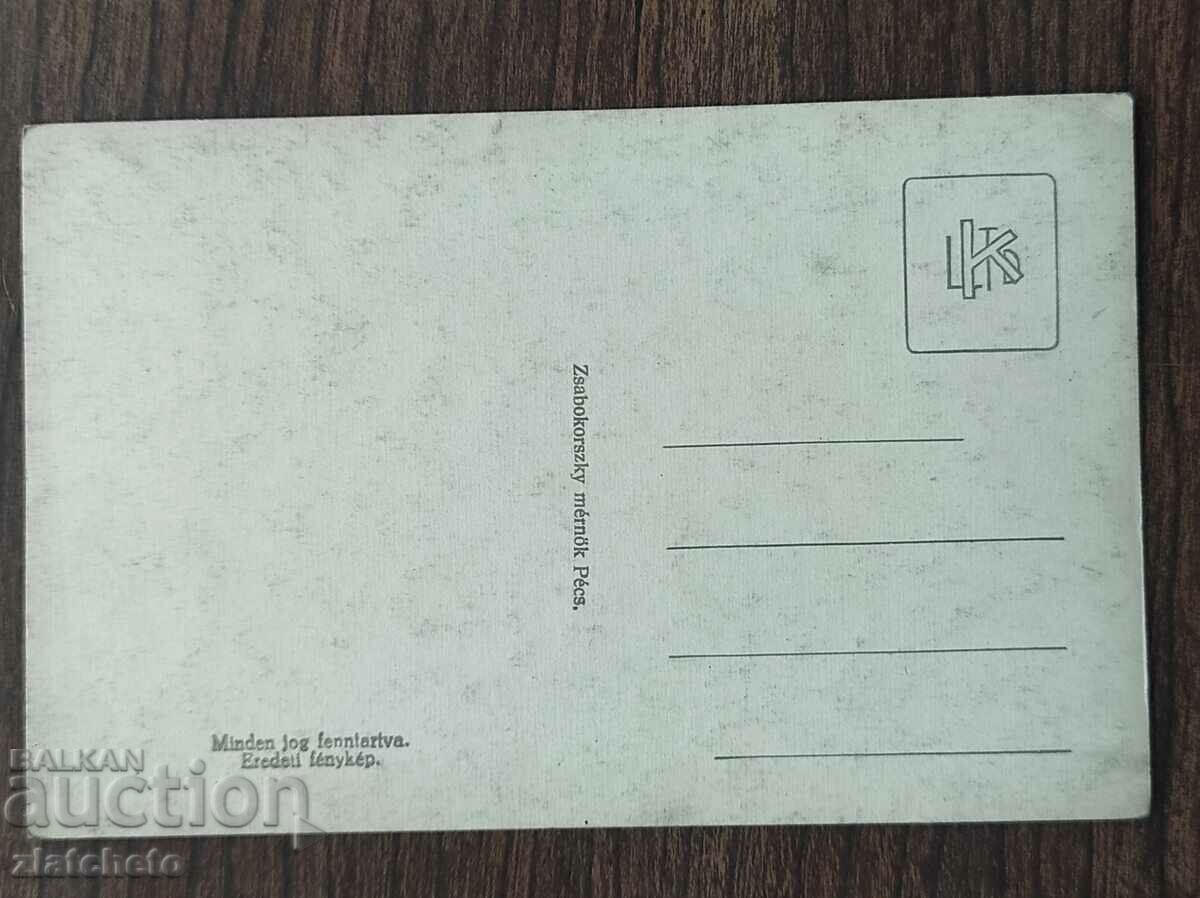 Καρτ ποστάλ πριν από το 1945. με τιμή 4.00 BGN | € 2.05 Καρτ ποστάλ πριν από το 1945. με τιμή 4.00 BGN | € 2.05