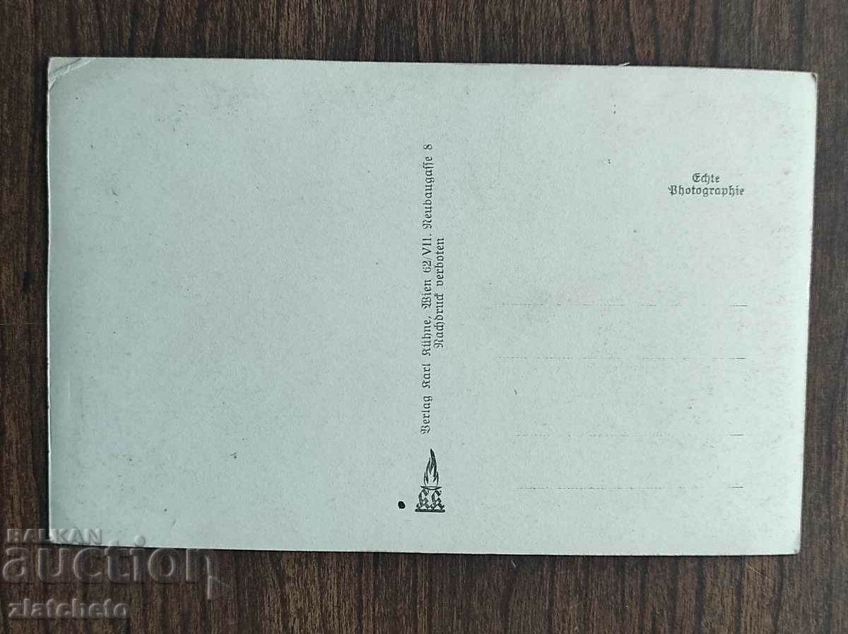 Post card before 1945. with price 4.00 BGN | € 2.05