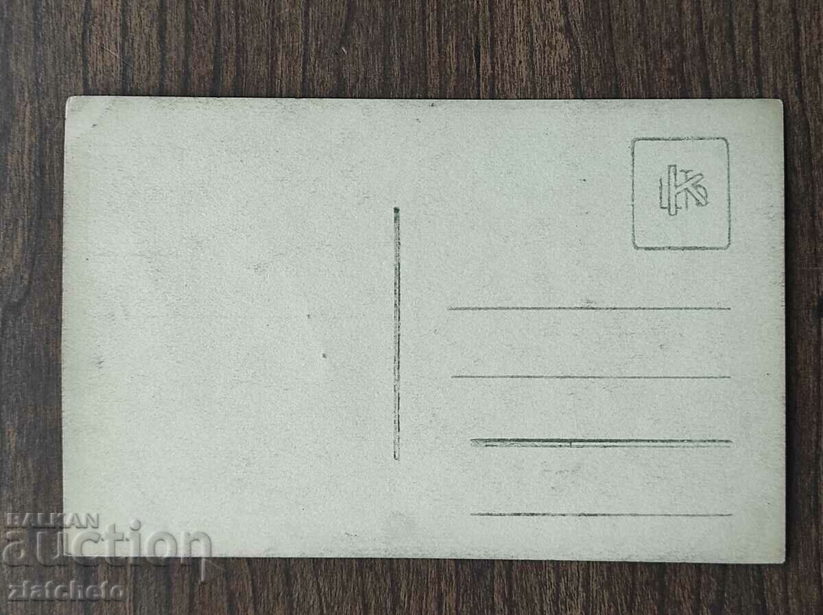 Post card before 1945. with price 4.00 BGN | € 2.05 Post card before 1945. with price 4.00 BGN | € 2.05