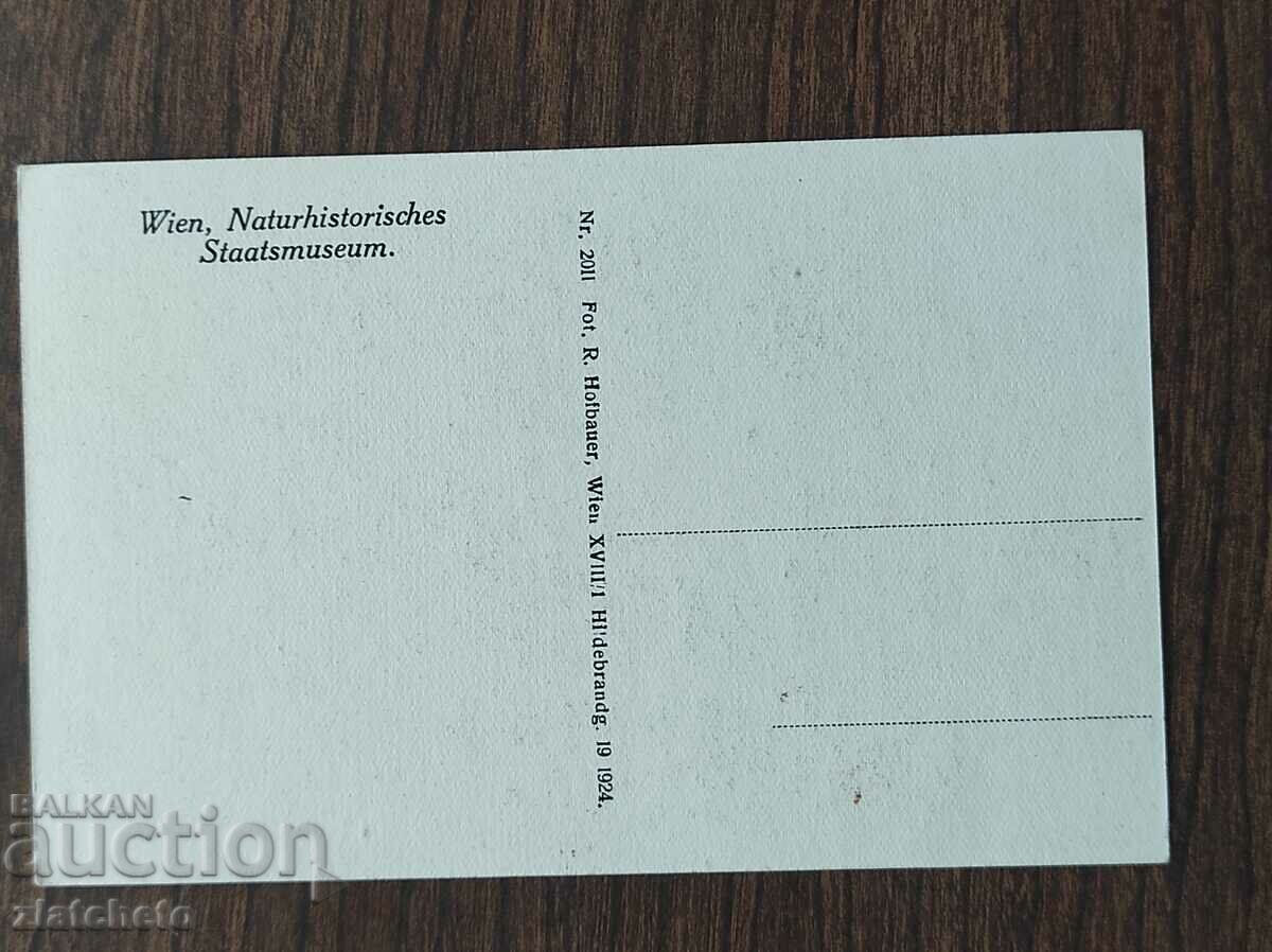 Post card before 1945. with price 4.00 BGN | € 2.05