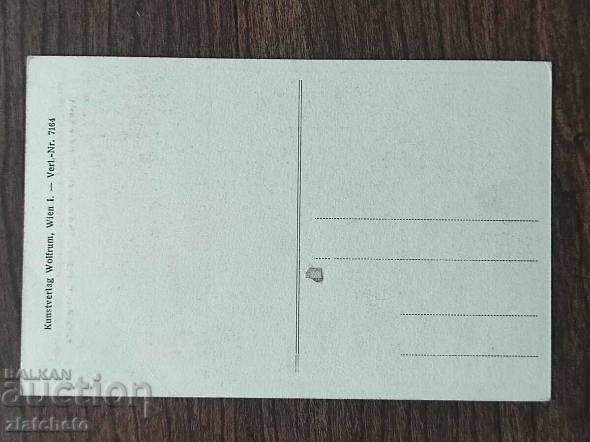 Post card before 1945. with price 4.00 BGN | € 2.05 Post card before 1945. with price 4.00 BGN | € 2.05