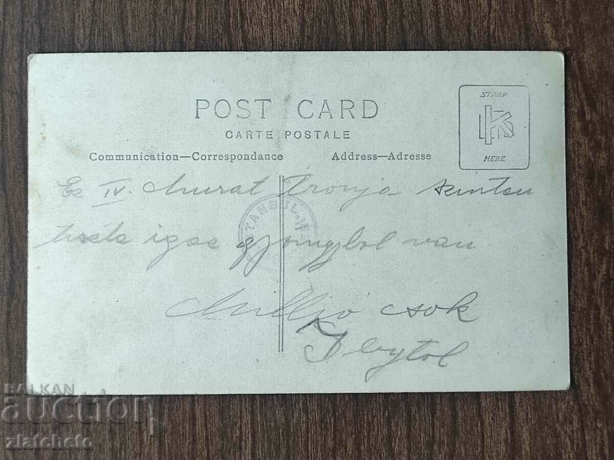 Post card before 1945. with price 4.00 BGN | € 2.05 Post card before 1945. with price 4.00 BGN | € 2.05