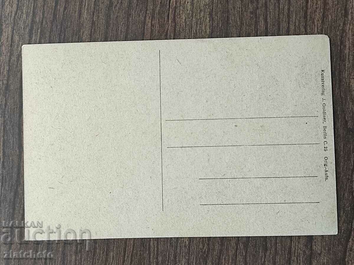 Post card before 1945. with price 4.00 BGN | € 2.05 Post card before 1945. with price 4.00 BGN | € 2.05