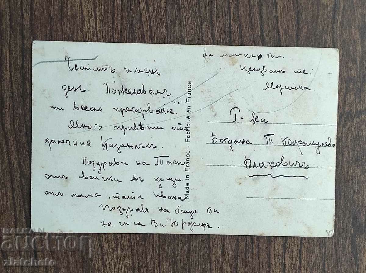 Post card before 1945. with price 4.00 BGN | € 2.05 Post card before 1945. with price 4.00 BGN | € 2.05