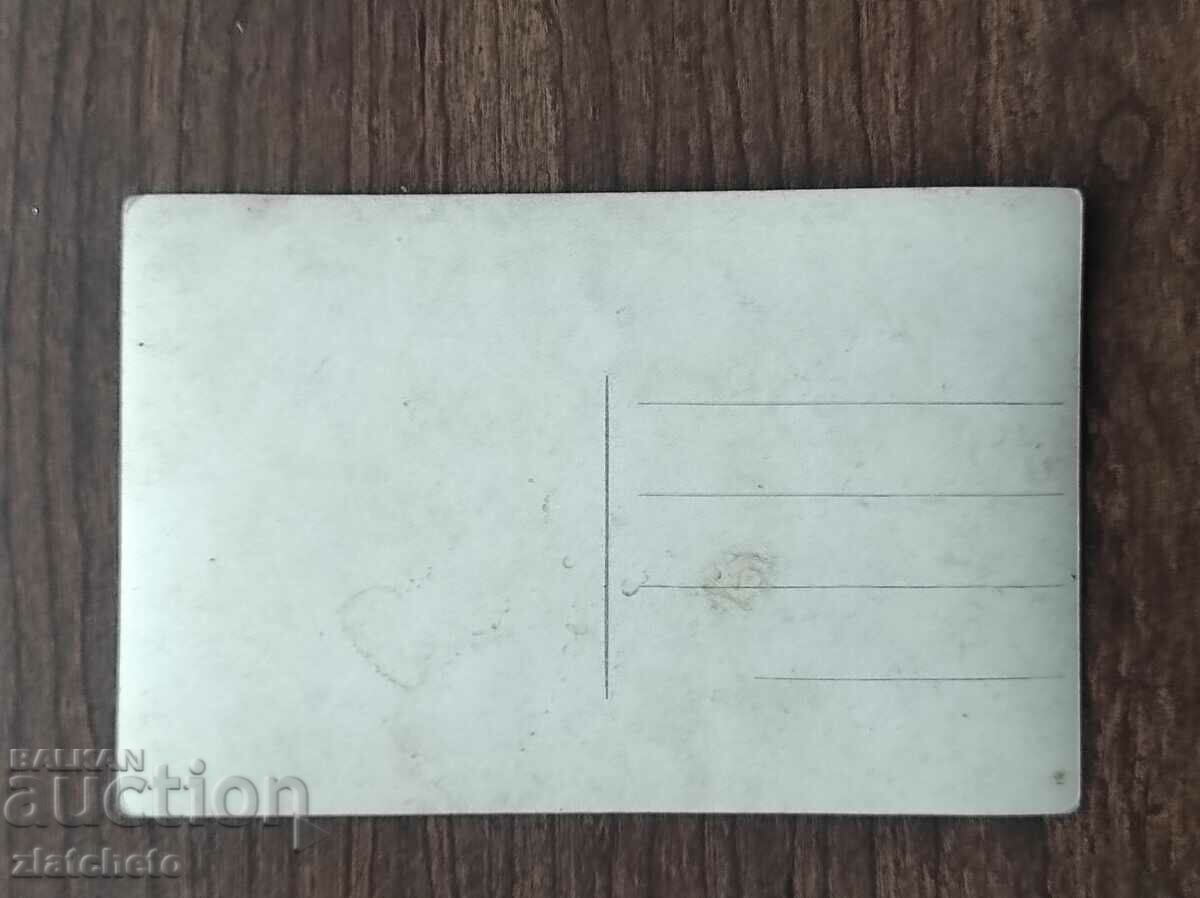 Post card before 1945. with price 4.00 BGN | € 2.05 Post card before 1945. with price 4.00 BGN | € 2.05