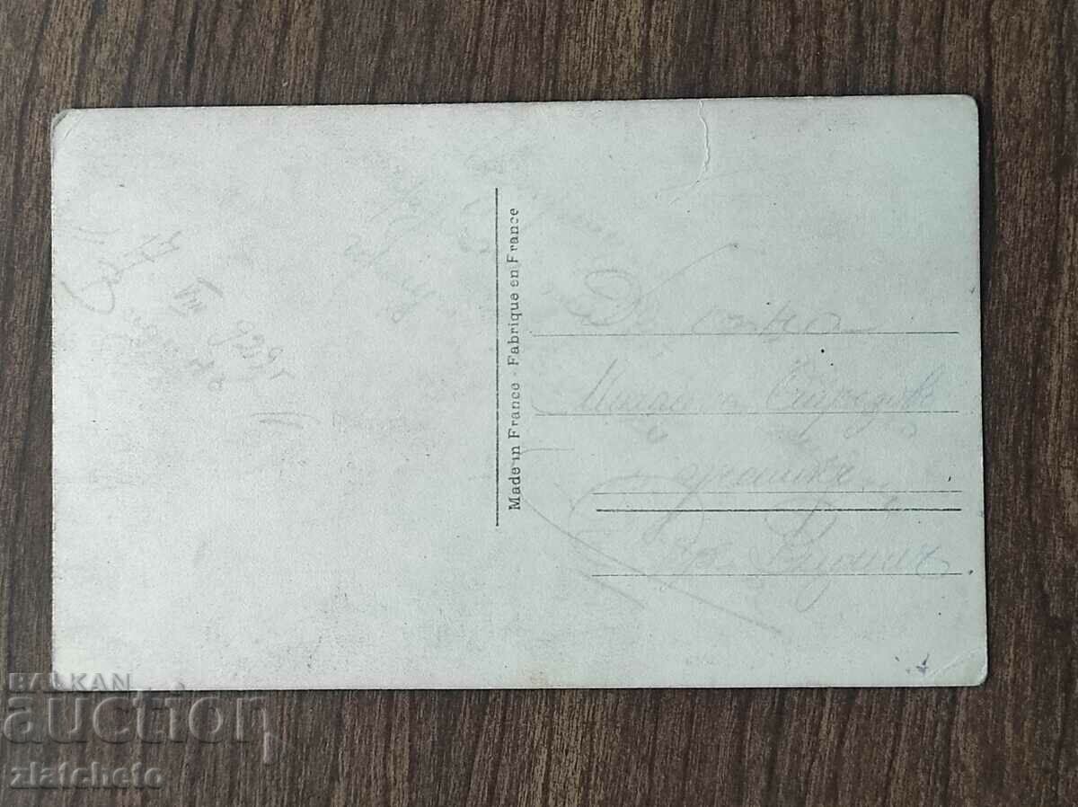 Καρτ ποστάλ πριν από το 1945. με τιμή 4.00 BGN | € 2.05 Καρτ ποστάλ πριν από το 1945. με τιμή 4.00 BGN | € 2.05