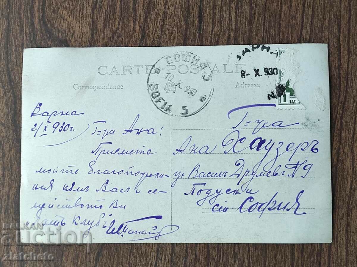 Auction Postcard Kingdom of Bulgaria - Varna Auction Postcard Kingdom of Bulgaria - Varna