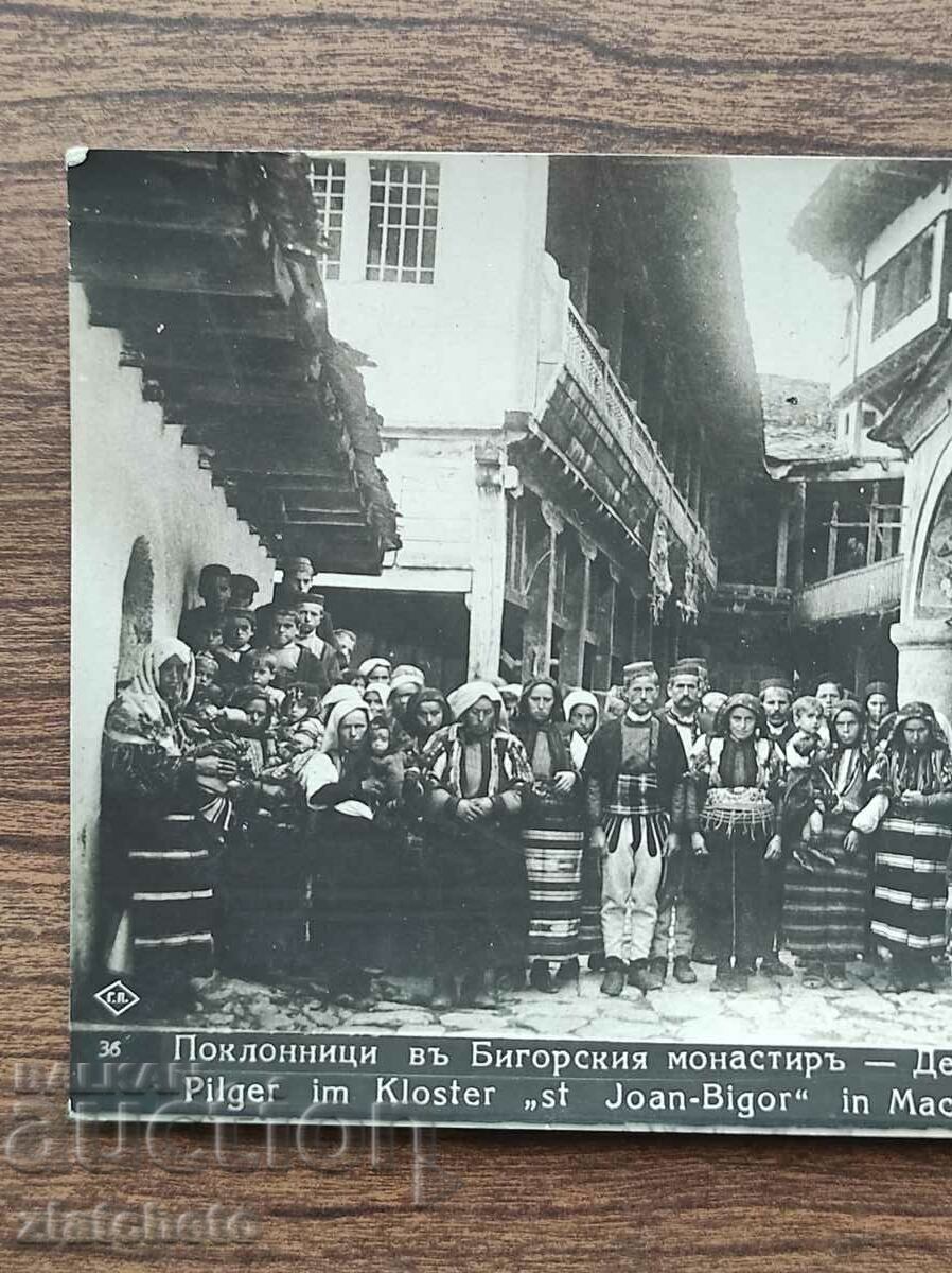 Postal card Kingdom of Bulgaria - Bigor Monastery with price 60.00 BGN | € 30.68 Postal card Kingdom of Bulgaria - Bigor Monastery with price 60.00 BGN | € 30.68