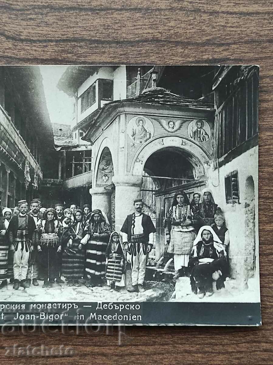 Auction Postal card Kingdom of Bulgaria - Bigor Monastery Auction Postal card Kingdom of Bulgaria - Bigor Monastery