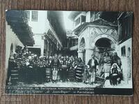 Ταχυδρομική κάρτα Βασίλειο της Βουλγαρίας - Μονή Bigor