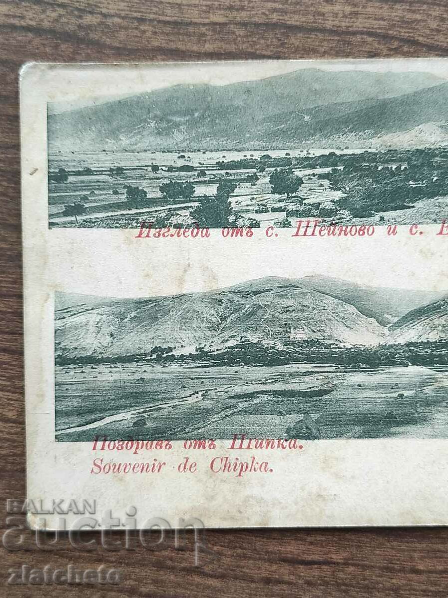 Postal card Kingdom of Bulgaria - village of Enina, village of Sheynovo with price 50.00 BGN | € 25.56 Postal card Kingdom of Bulgaria - village of Enina, village of Sheynovo with price 50.00 BGN | € 25.56