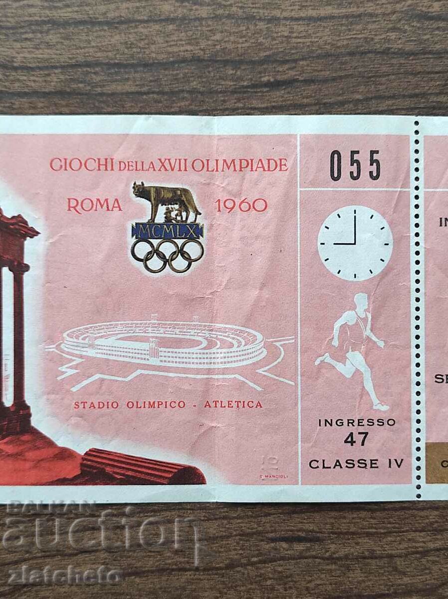 Εισιτήριο Ολυμπιακών Αγώνων Ρώμη 1960 με τιμή 50.00 BGN | € 25.56 Εισιτήριο Ολυμπιακών Αγώνων Ρώμη 1960 με τιμή 50.00 BGN | € 25.56