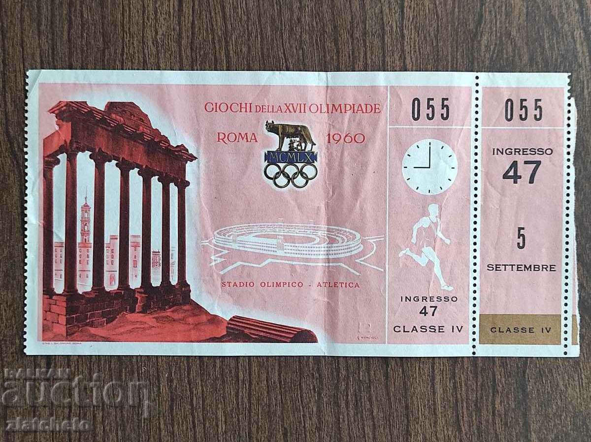 Εισιτήριο Ολυμπιακών Αγώνων Ρώμη 1960