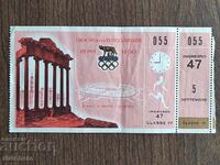 Bilet pentru Jocurile Olimpice de la Roma 1960