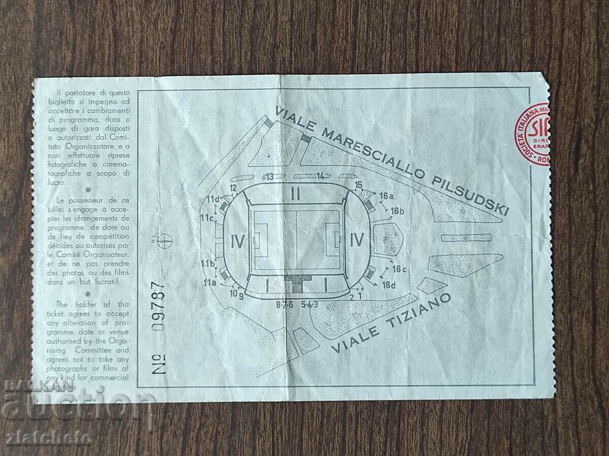 Δημοπρασία Εισιτήριο Ολυμπιακών Αγώνων Ρώμη 1960 Δημοπρασία Εισιτήριο Ολυμπιακών Αγώνων Ρώμη 1960