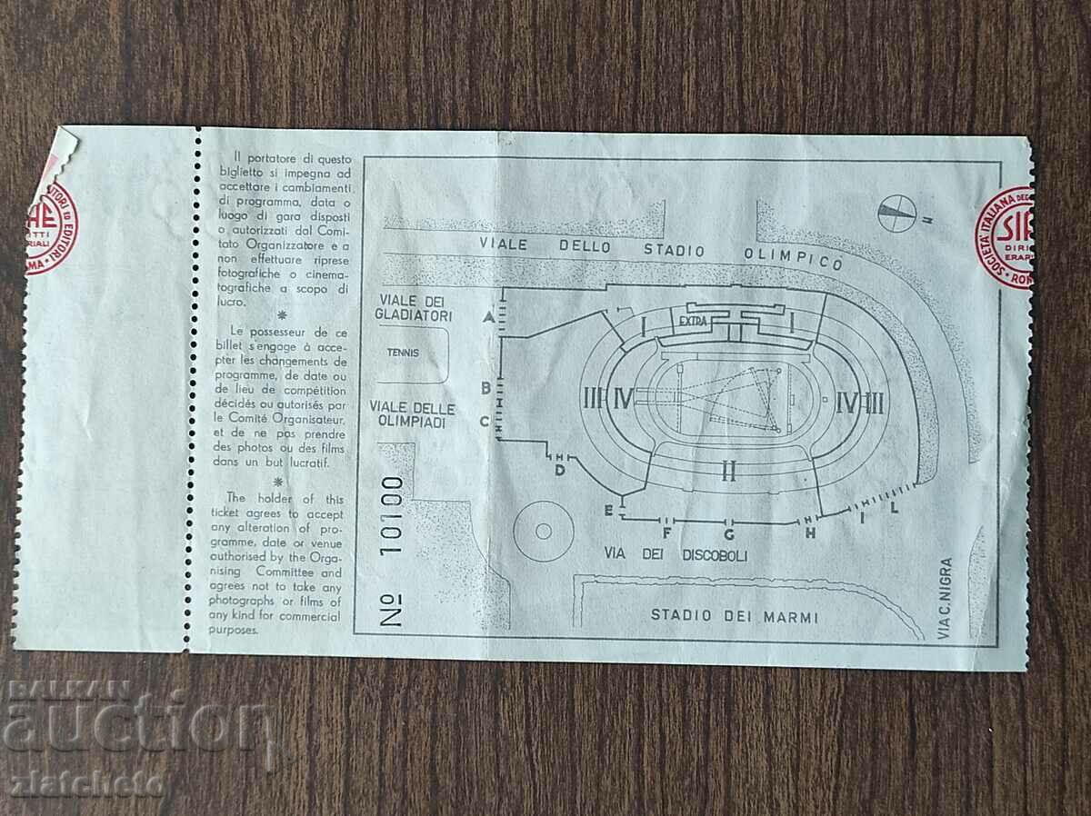 Δημοπρασία Εισιτήριο Ολυμπιακών Αγώνων Ρώμη 1960 Δημοπρασία Εισιτήριο Ολυμπιακών Αγώνων Ρώμη 1960